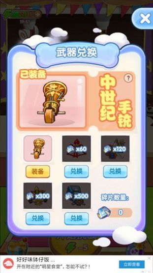 最強射手小游戲安卓版截圖4