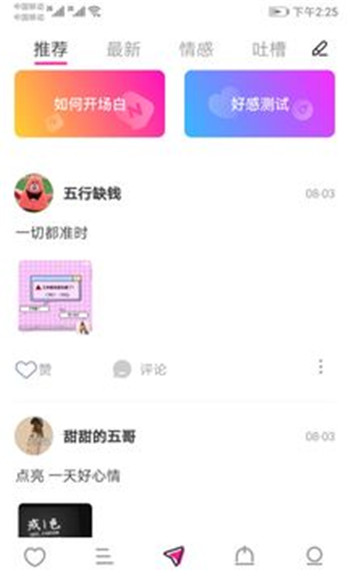 談?wù)剳賽跘PP軟件安卓版截圖2