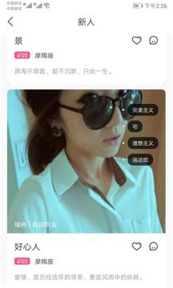 談?wù)剳賽跘PP軟件安卓版截圖3