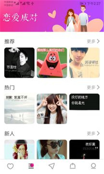 談?wù)剳賽跘PP軟件安卓版截圖1