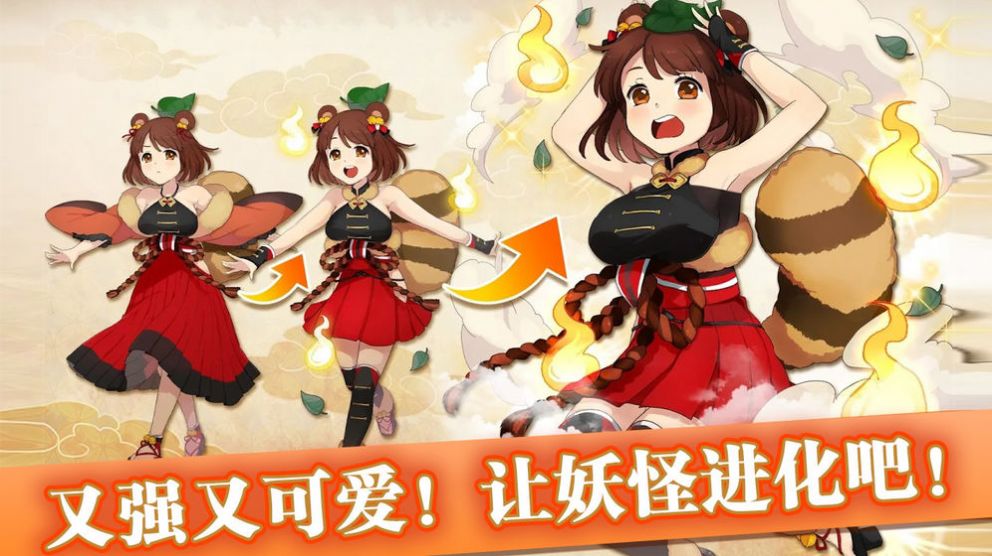 百鬼名錄游戲正版截圖3