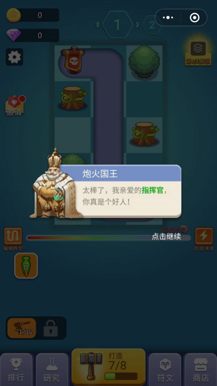 環(huán)保大戰(zhàn)小游戲安卓版截圖4