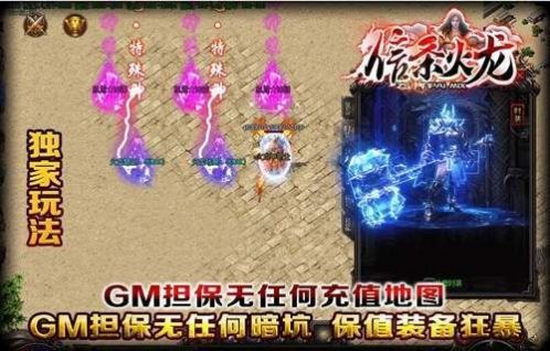 信條火龍手游截圖3