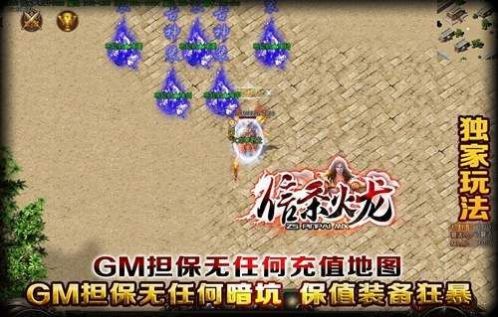 信條火龍手游截圖2
