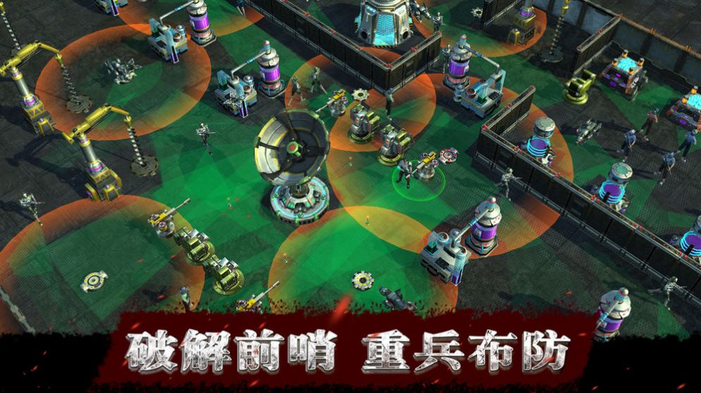 廢土邊緣手游版截圖2