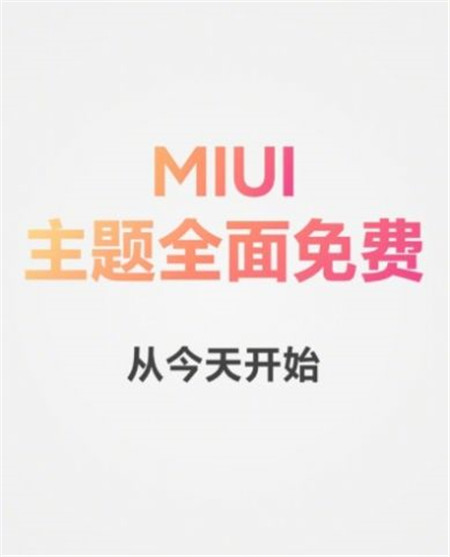 MIUI12.5正式版更新安裝包截圖3