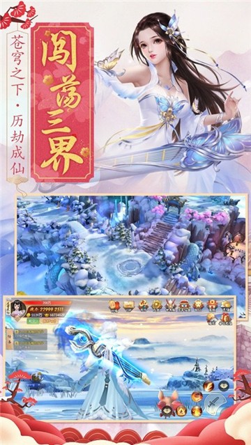 神界情緣手游截圖2
