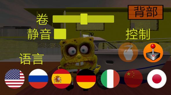 派大星的鄰居游戲最新版截圖4