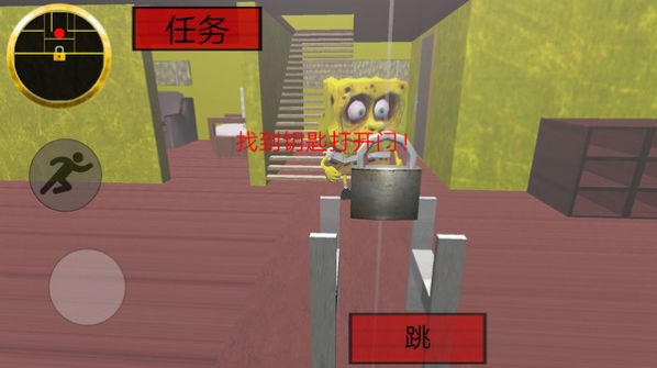 派大星的鄰居游戲最新版截圖2