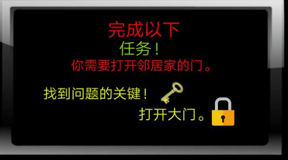 派大星的鄰居游戲最新版截圖3