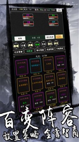 天下策文字版游戲免費金幣最新版截圖2