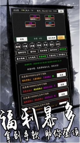 天下策文字版游戲免費金幣最新版截圖3