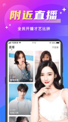 歡友交友APP安卓版截圖1