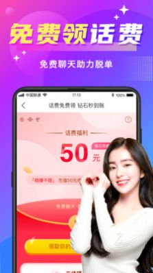 歡友交友APP安卓版截圖2
