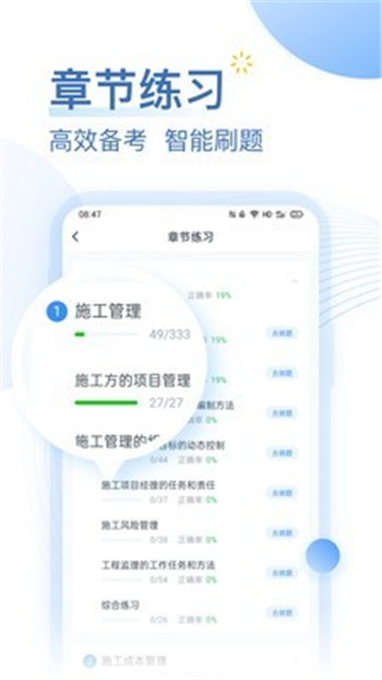 考題庫APP下載版截圖3
