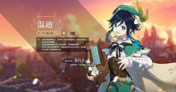 原神溫迪武器用哪個好？4星5星溫迪武器推薦