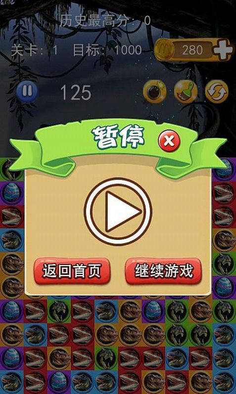 消滅恐龍紅包版app分紅版截圖2