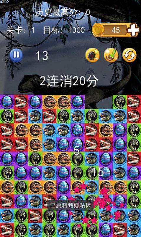 消滅恐龍紅包版app分紅版截圖1