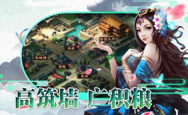 鐵騎戰(zhàn)歌行手游正式版截圖3