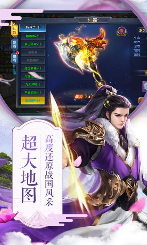 狂神無(wú)雙之龍權(quán)天下手游版截圖1