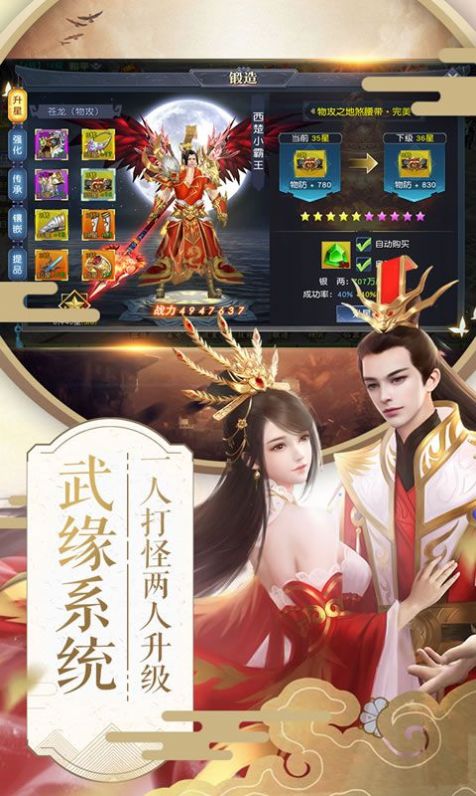 狂神無(wú)雙之龍權(quán)天下手游版截圖4