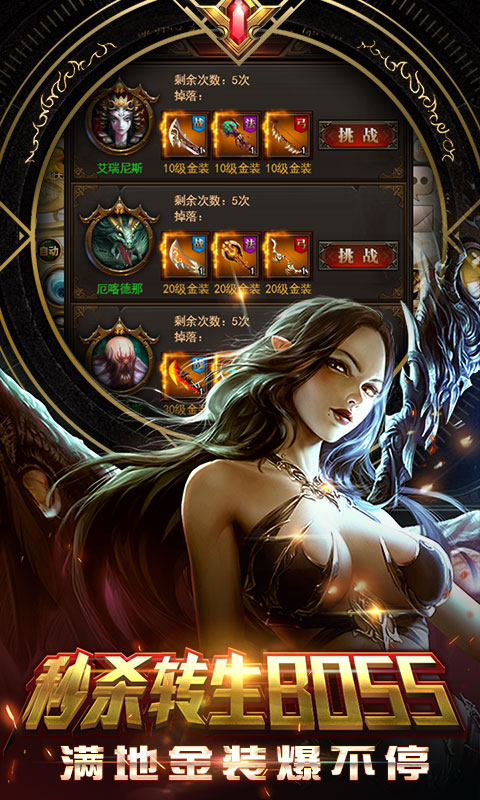 永恒圣魔手游版截圖2
