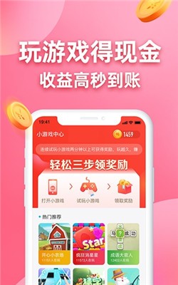 答題賺獎金軟件微信小程序截圖2