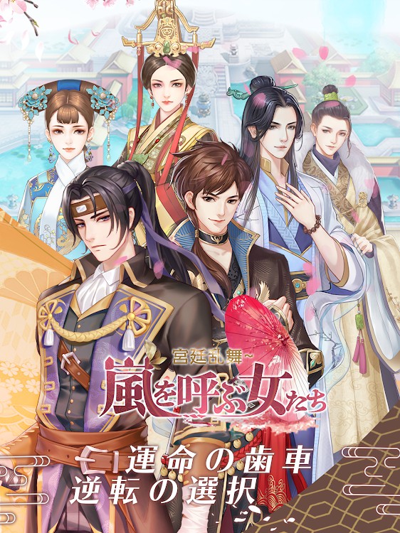 宮廷亂舞游戲正式版截圖4