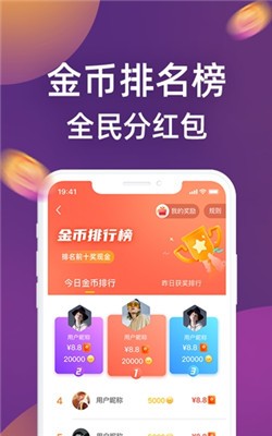 答題賺獎金軟件微信小程序截圖3