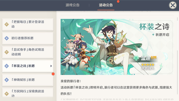 原神溫迪圣遺物怎么搭配？溫迪圣遺物陣容推薦