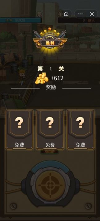 沖鴨小的們游戲安卓最新版截圖1