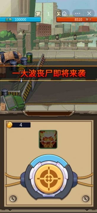 沖鴨小的們游戲安卓最新版截圖2