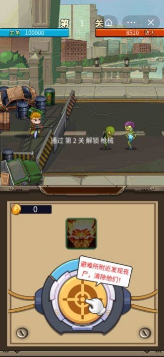 沖鴨小的們游戲安卓最新版截圖4