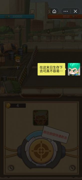 沖鴨小的們游戲安卓最新版截圖5