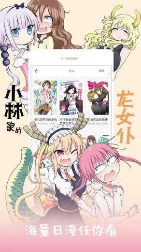 布卡漫畫app免費下載舊版截圖4