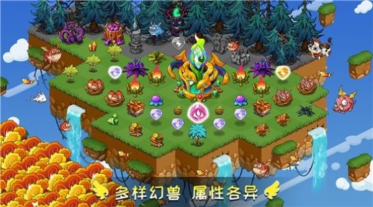 幻獸愛(ài)消除免費(fèi)鉆石最新版截圖2
