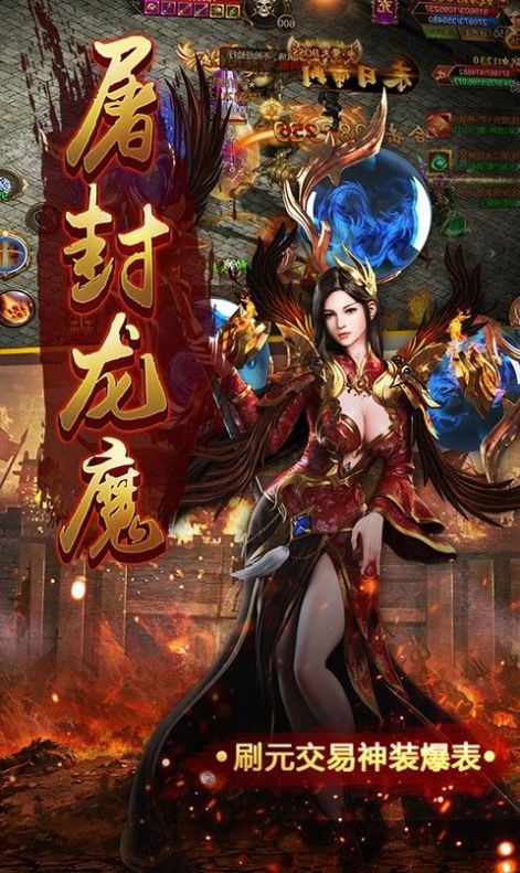 美杜莎歸來傳奇手游版截圖1
