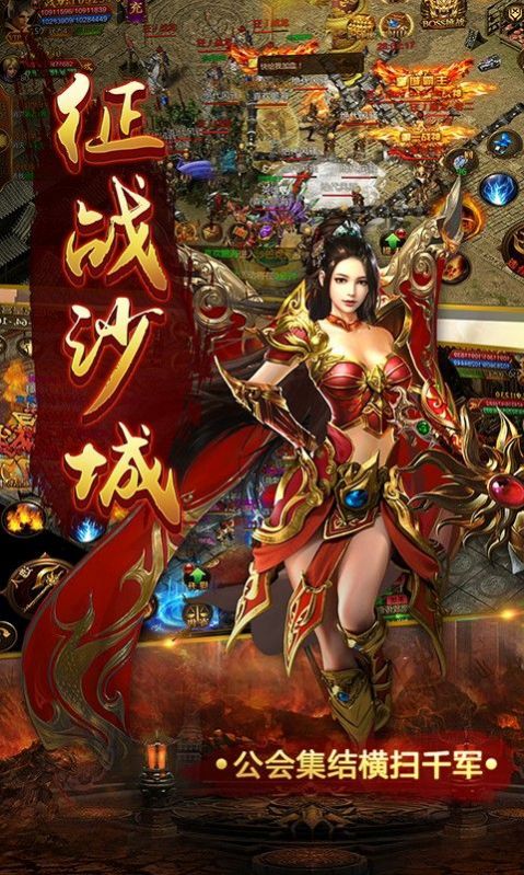 美杜莎歸來傳奇手游版截圖4