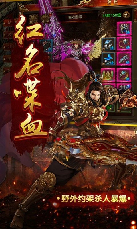 美杜莎歸來傳奇手游版截圖2