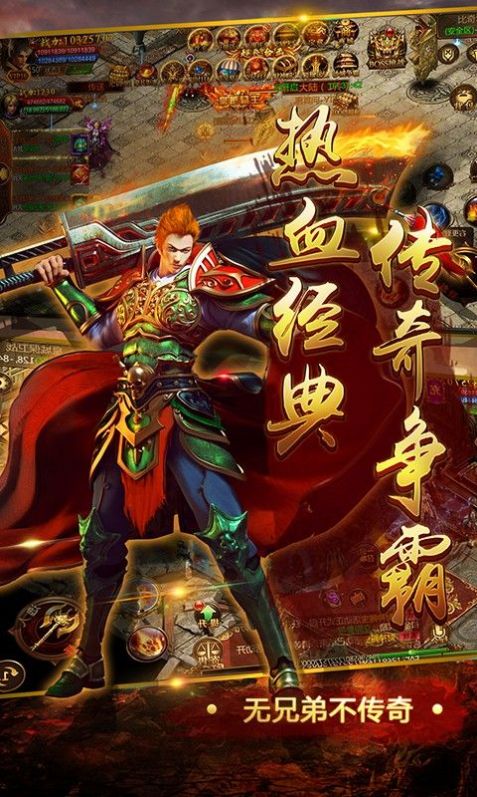 美杜莎歸來傳奇手游版截圖3