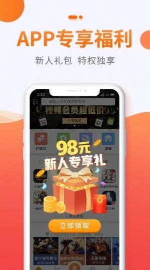 貪玩聚寶坊游戲交易平臺APP截圖2