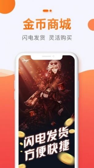 貪玩聚寶坊游戲交易平臺APP截圖1