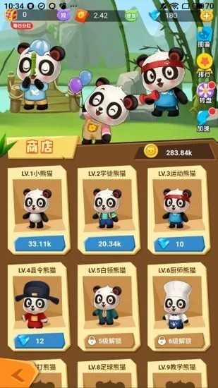 江湖熊貓游戲紅包版APP截圖4