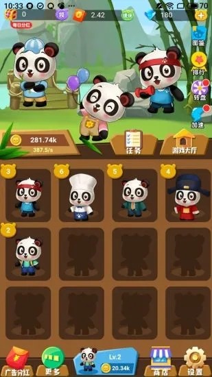 江湖熊貓游戲紅包版APP截圖1