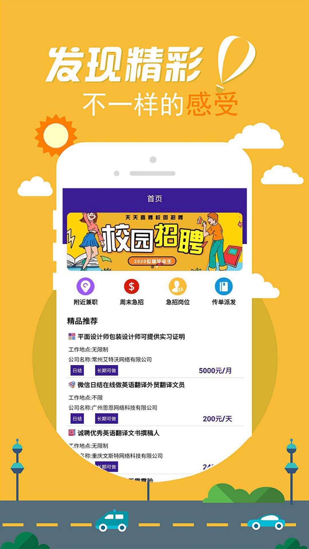 天天直聘APP版截圖1