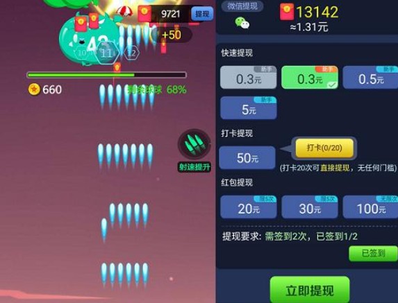 打爆球球是真的嗎？分紅能提取嗎？