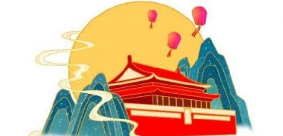 2020中秋遇國慶表情包圖片無水印免費(fèi)下載截圖1