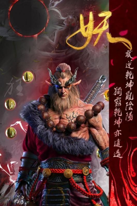天神大戰(zhàn)西游歸來手游最新版截圖4