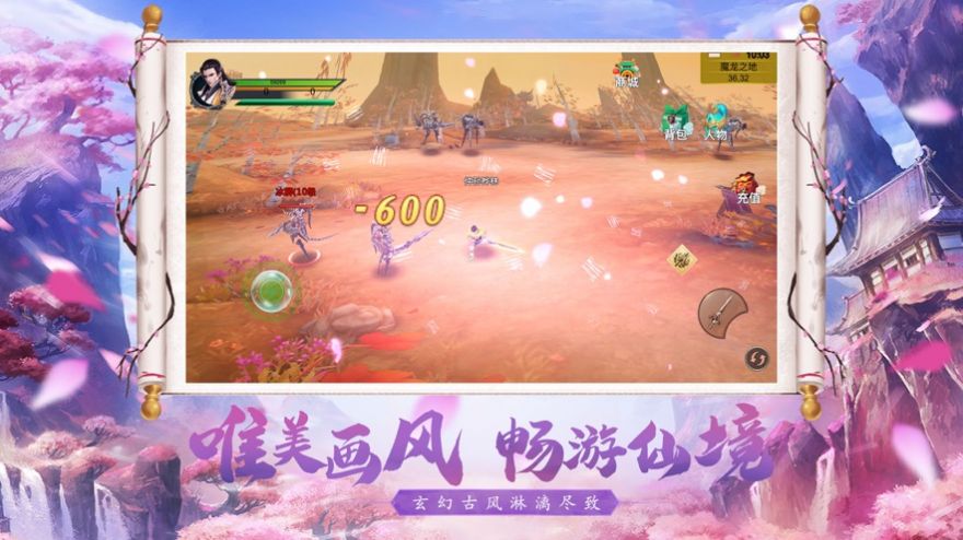 戰(zhàn)封蒼穹游戲最新版截圖4