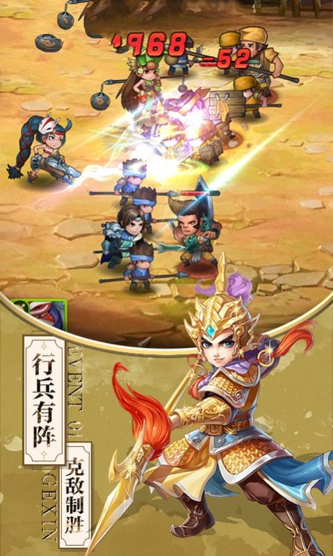 蒼穹三國手游截圖2